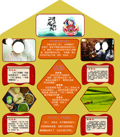 中国传统节日