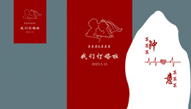 订婚宴布置 