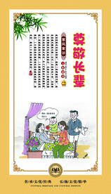 家风家训