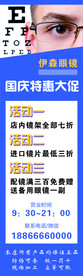 眼镜