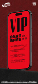酒吧夜店VIP会员充值日 