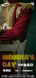 酒吧夜店VIP会员充值日 