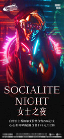 酒吧宣传女士之夜海报