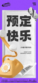 酒吧日常宣传创意海报