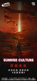 酒吧夜店日出文化海报