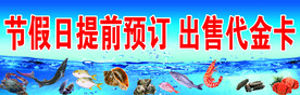 节假日提前预定