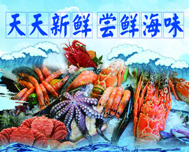 尝鲜海味 天天新鲜