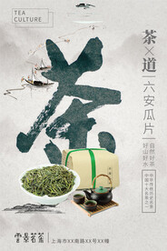茶道
