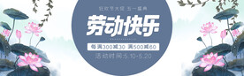 banner轮播海报大气图片