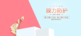 主图海报电商淘宝店铺活动