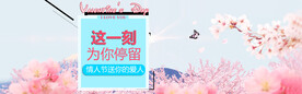 banner轮播梅花海报图片