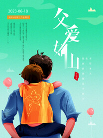 618父亲节