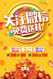 关注微信送福利