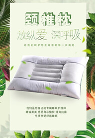 颈椎枕