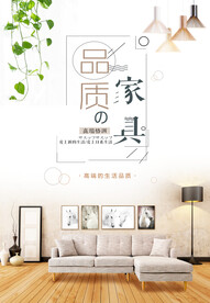 家具