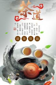 茶道