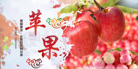 苹果