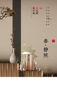 房地产宣传