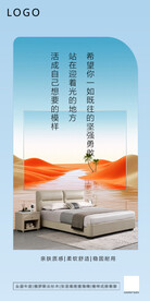 家居海报