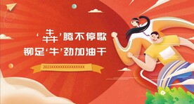 运动会 奔跑 卯足劲 奋斗