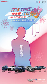 618人物宣传海报