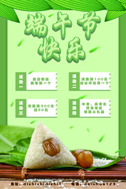 端午节活动