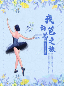 芭蕾舞