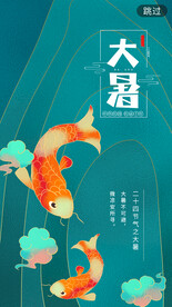 大暑微信