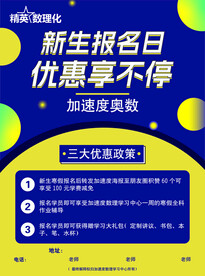 宣传单