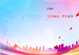 学校封面