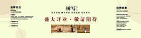 商铺装修围挡图片