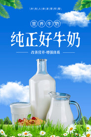 纯牛奶