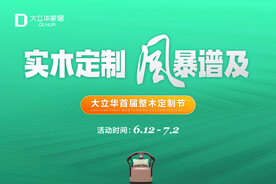 家具