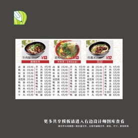价目表 