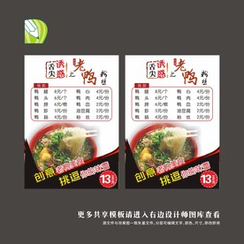 价目表