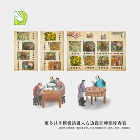 牛肉汤背景墙