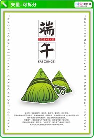 端午节吃粽子