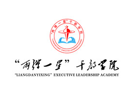 两弹一星干部学院 LOGO