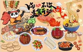 吃心不改美食开动设计图片模板