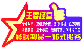 异形磁吸车贴