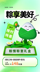 端午节粽子