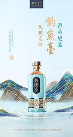 白酒海报