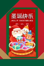 圣诞快乐