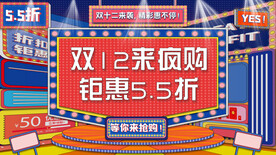 双12钜惠