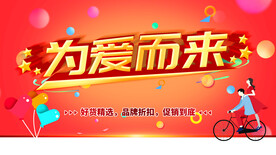 为爱而来