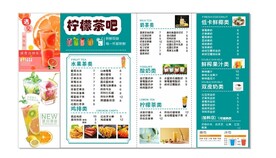 奶茶菜单
