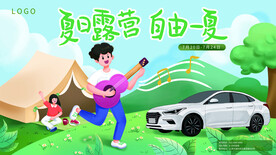 户外露营