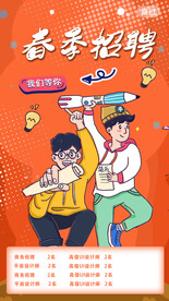 设计师招聘