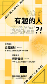 毕业招聘会 