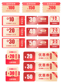 电商促销标签